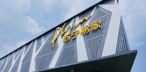 經(jīng)營管理團(tuán)隊(duì)年輕化，蘇寧易購邁入發(fā)展新境界 再繪'輕紡易購'藍(lán)圖